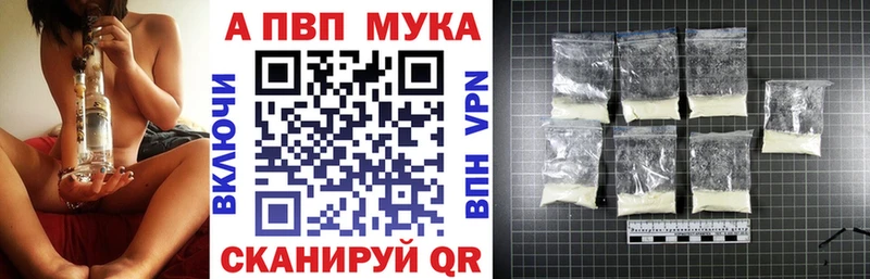 где можно купить наркотик  Беломорск  APVP мука 