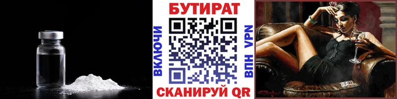 kraken ONION  Беломорск  БУТИРАТ вода  закладка 