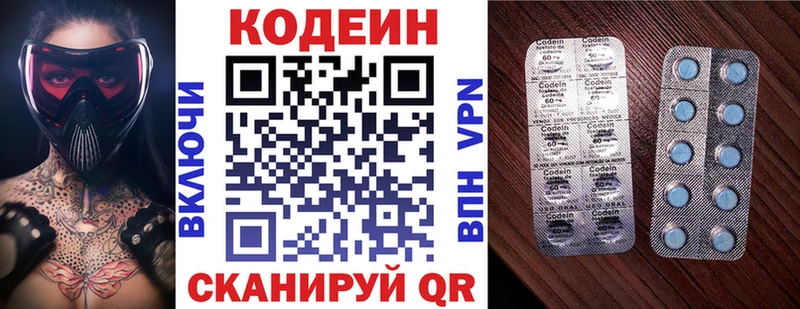 закладки  Беломорск  darknet наркотические препараты  Кодеиновый сироп Lean Purple Drank 